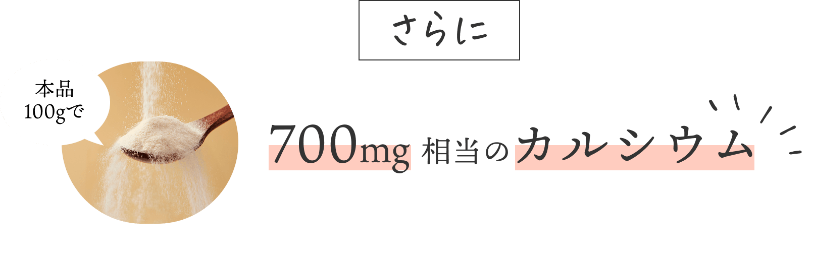 出汁の特徴2